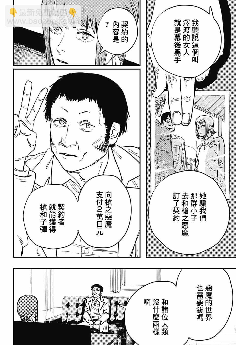 第33话8