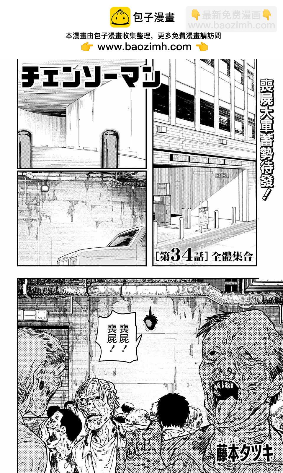 第34话1