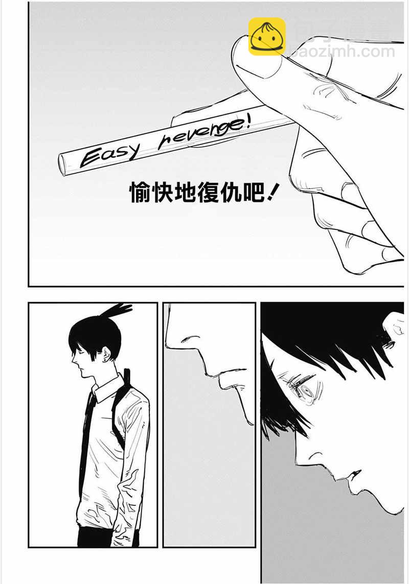 第35话11