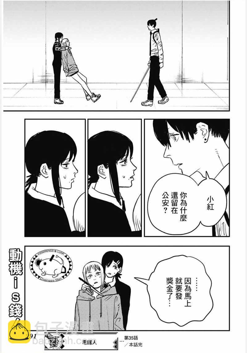 第35话18