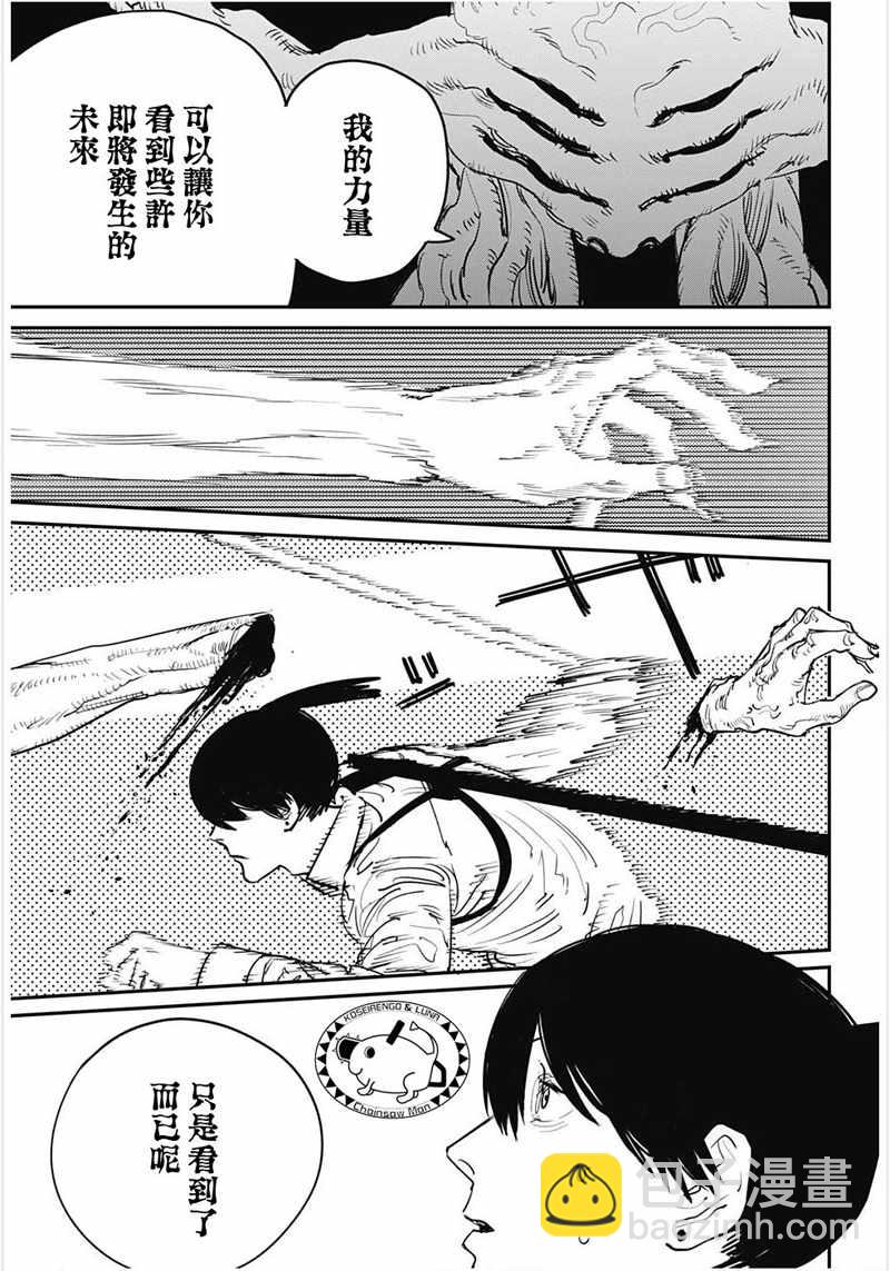 第35话2