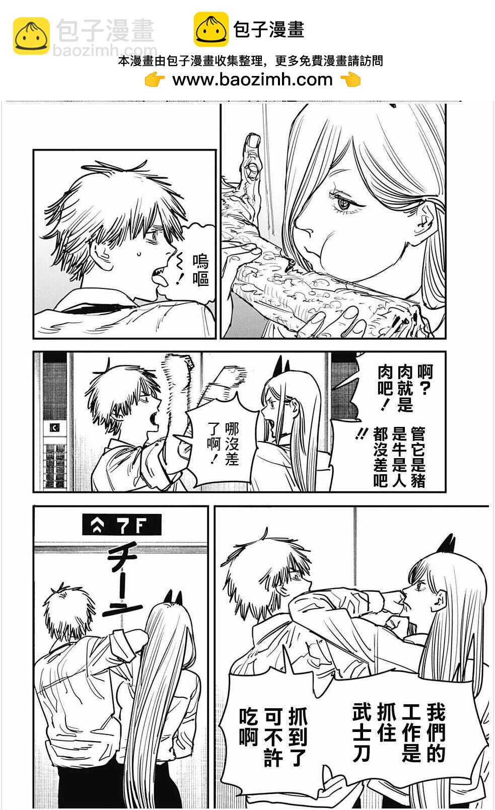 第36话1