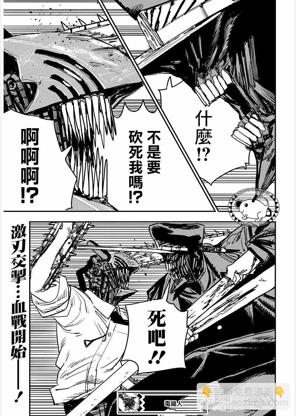 第36话17