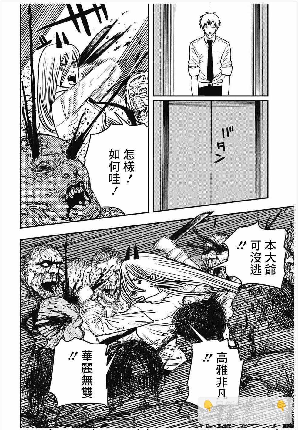 第36话5