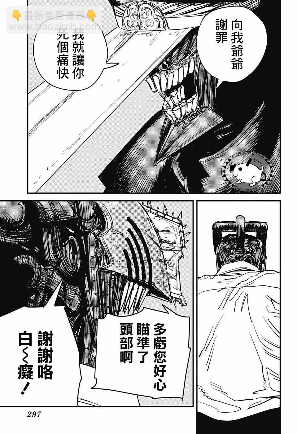 第37话13
