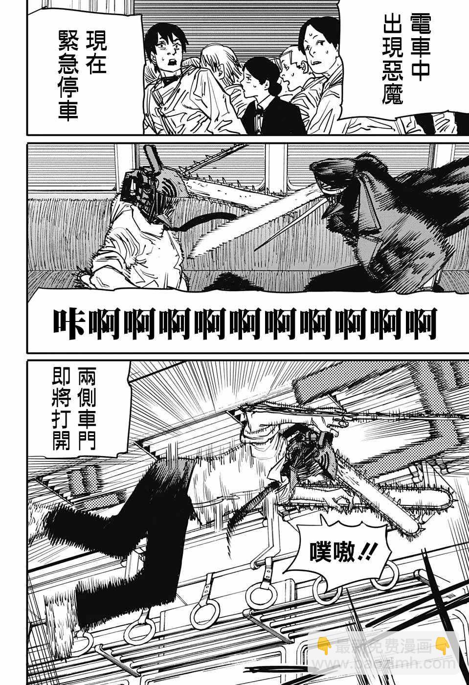 第37话3