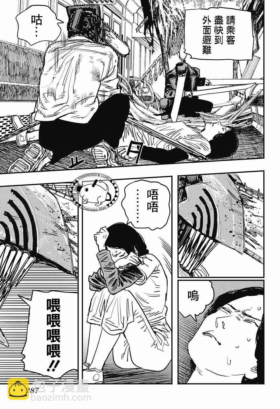 第37话4