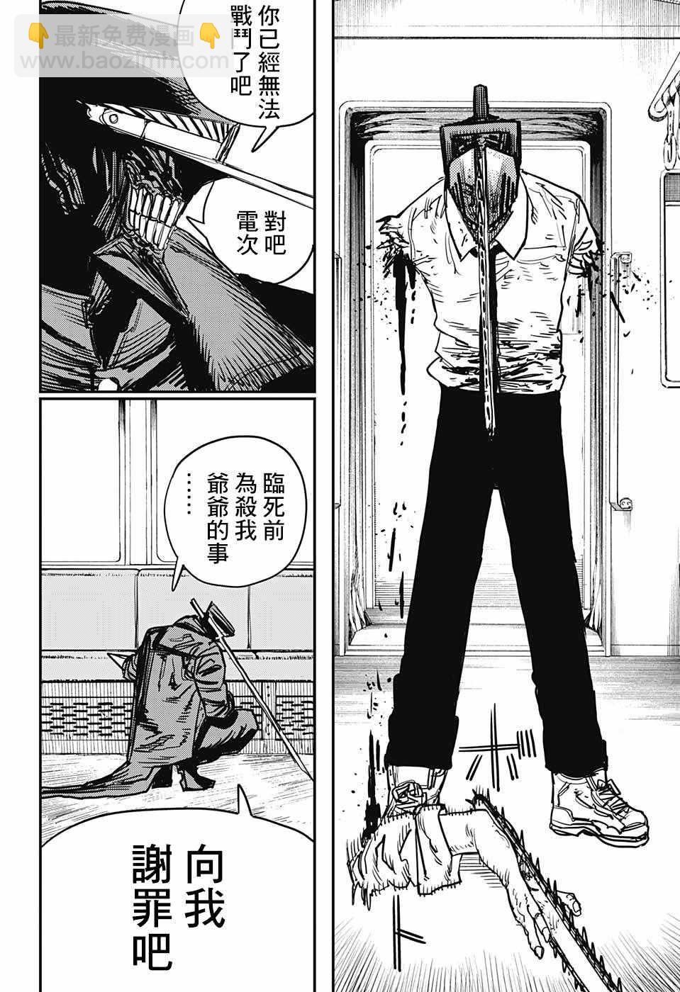 第37话9