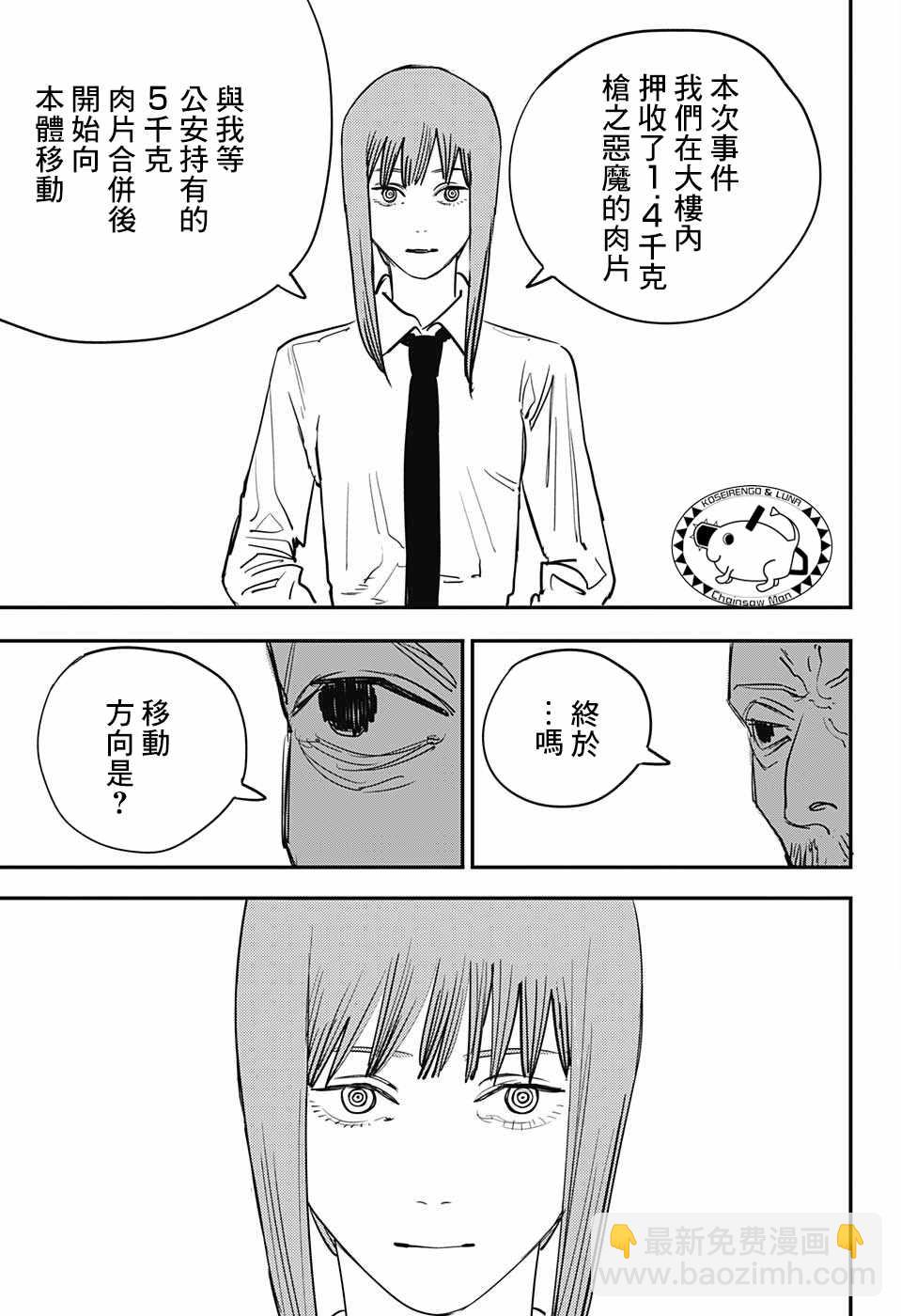 第38话18