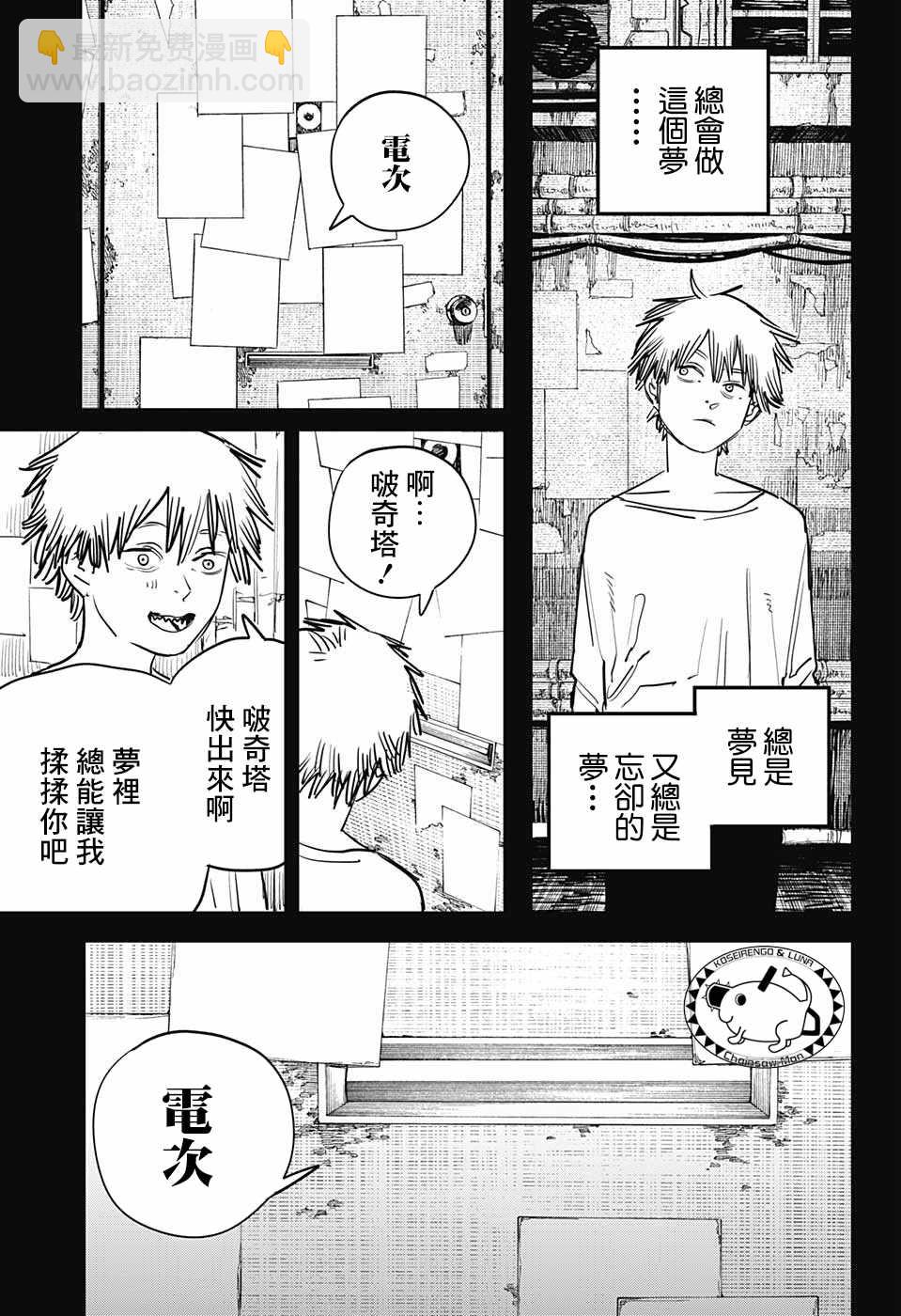 第38话20