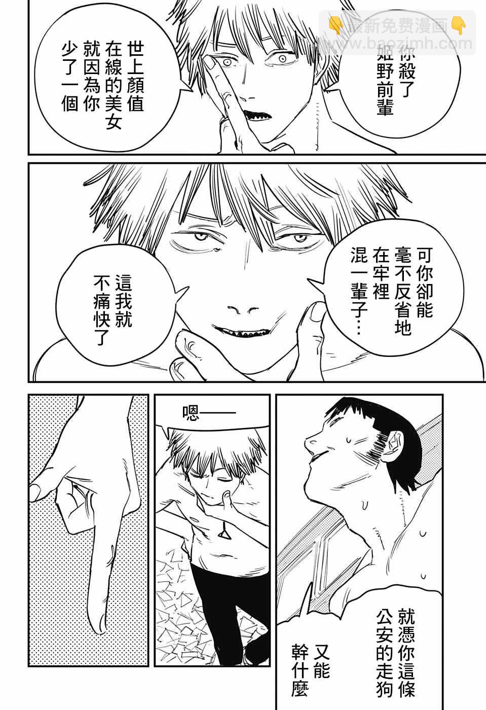 第38话3