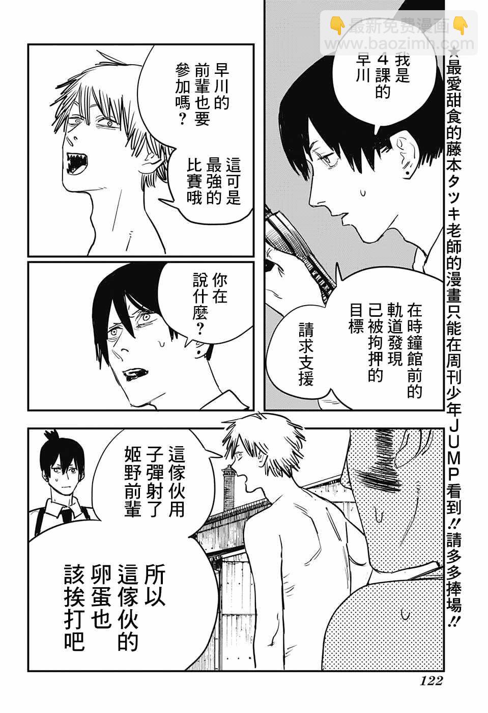 第38话5