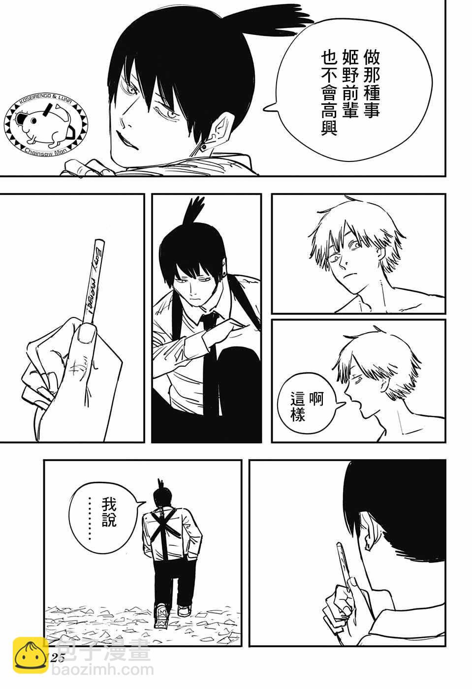 第38话8