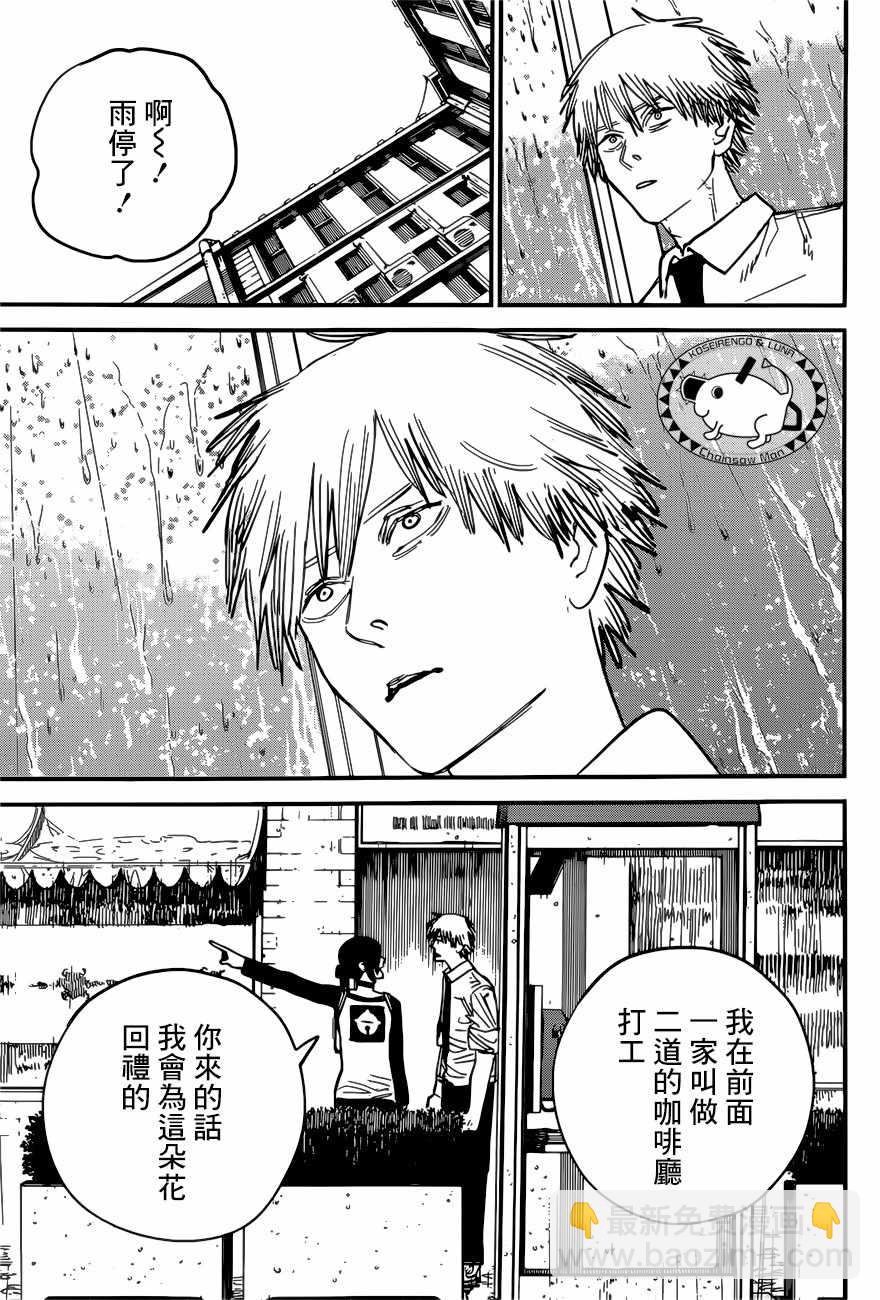 第40话10