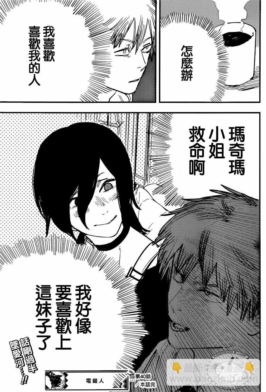 第40话18