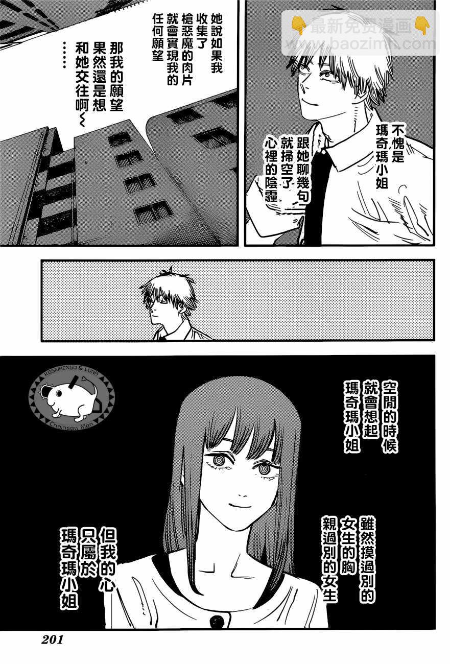 第40话2