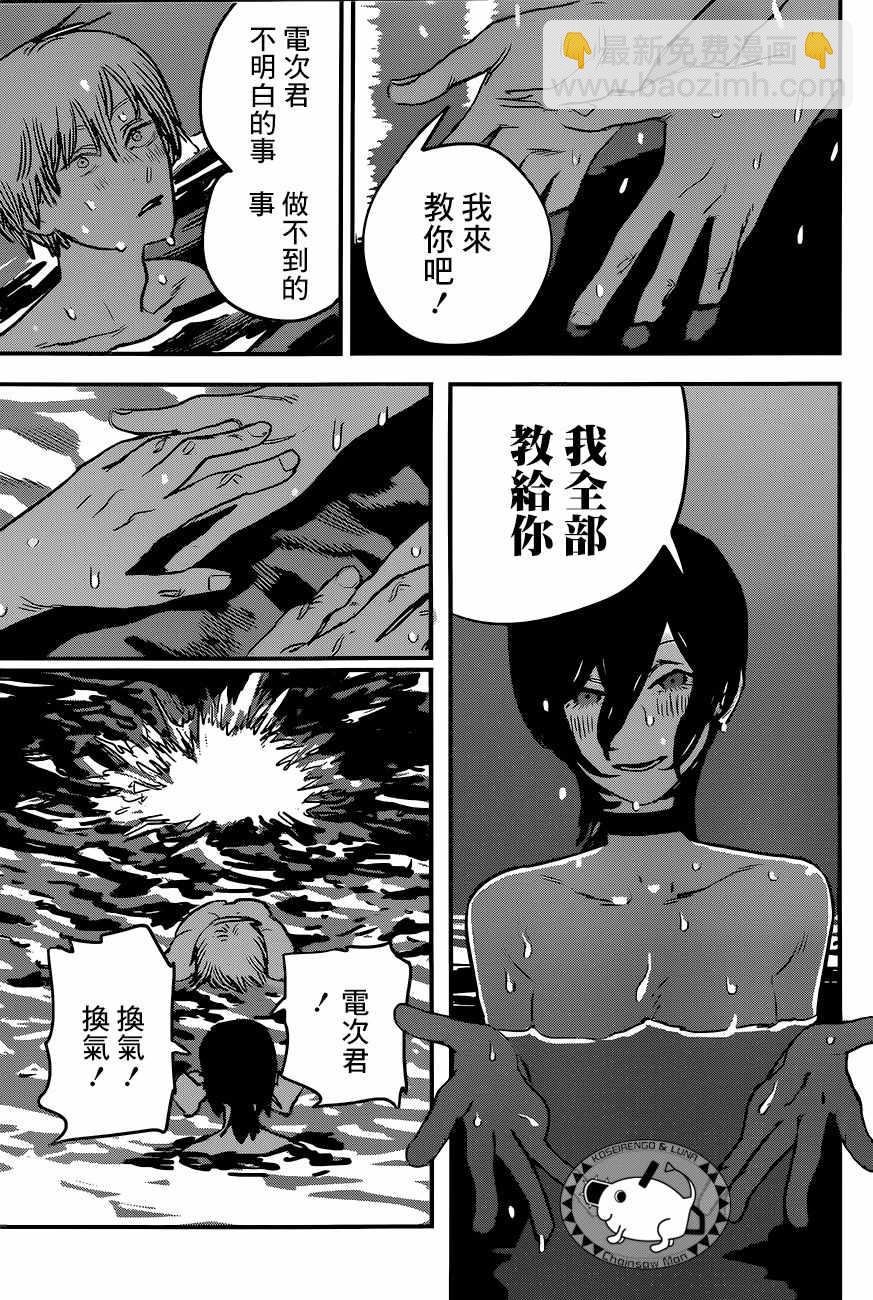 第42话10