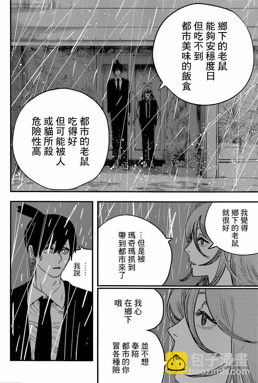 第42话13