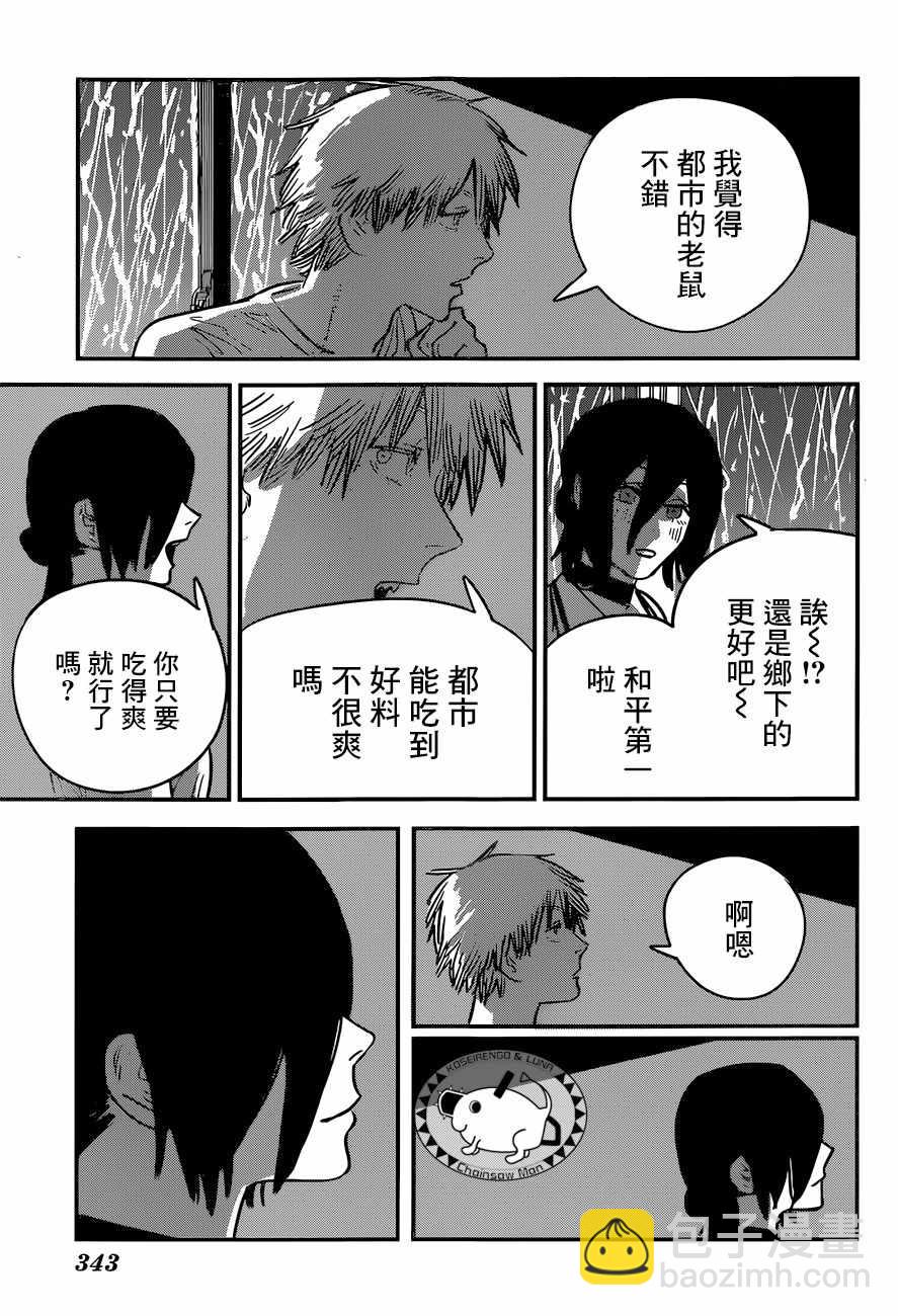 第42话14