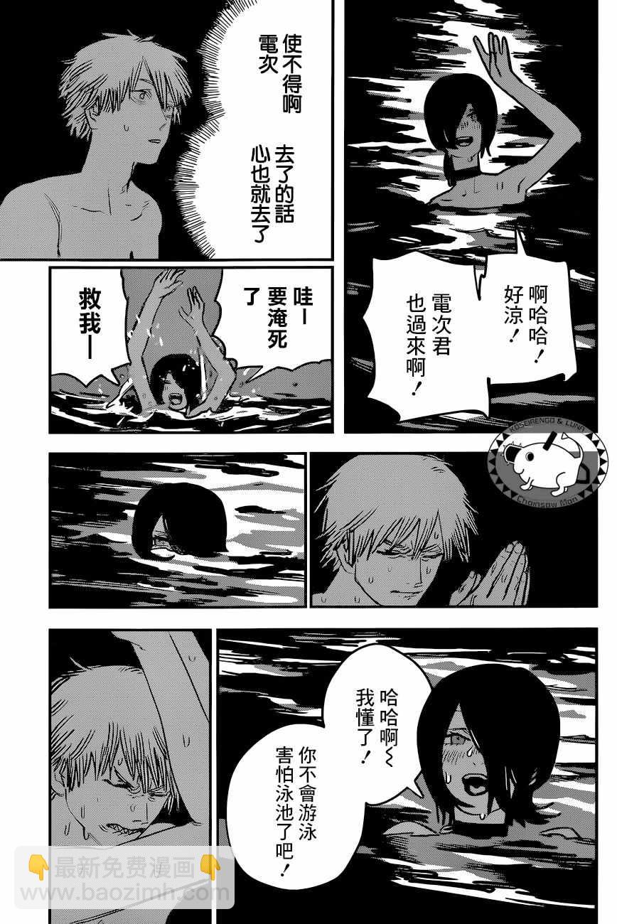 第42话8