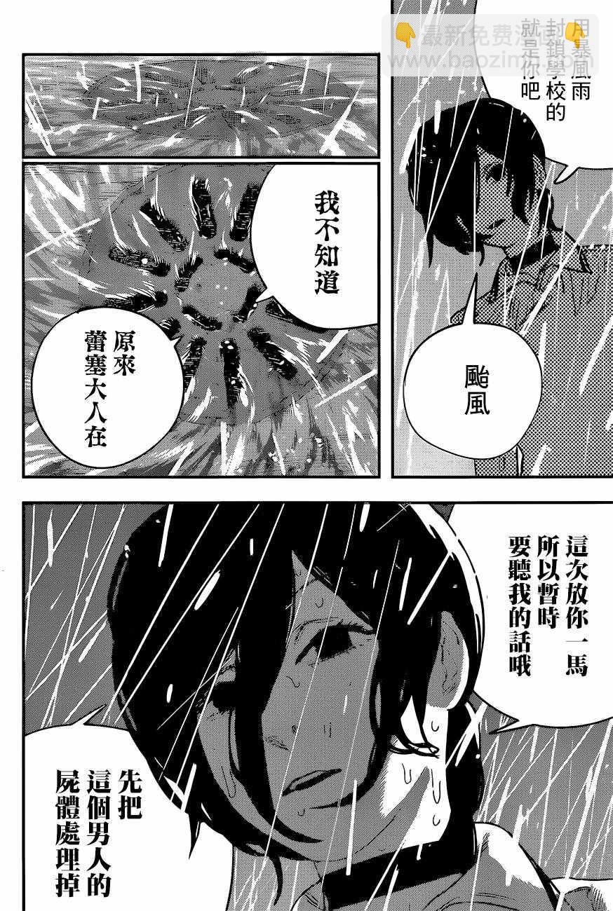 第43话14