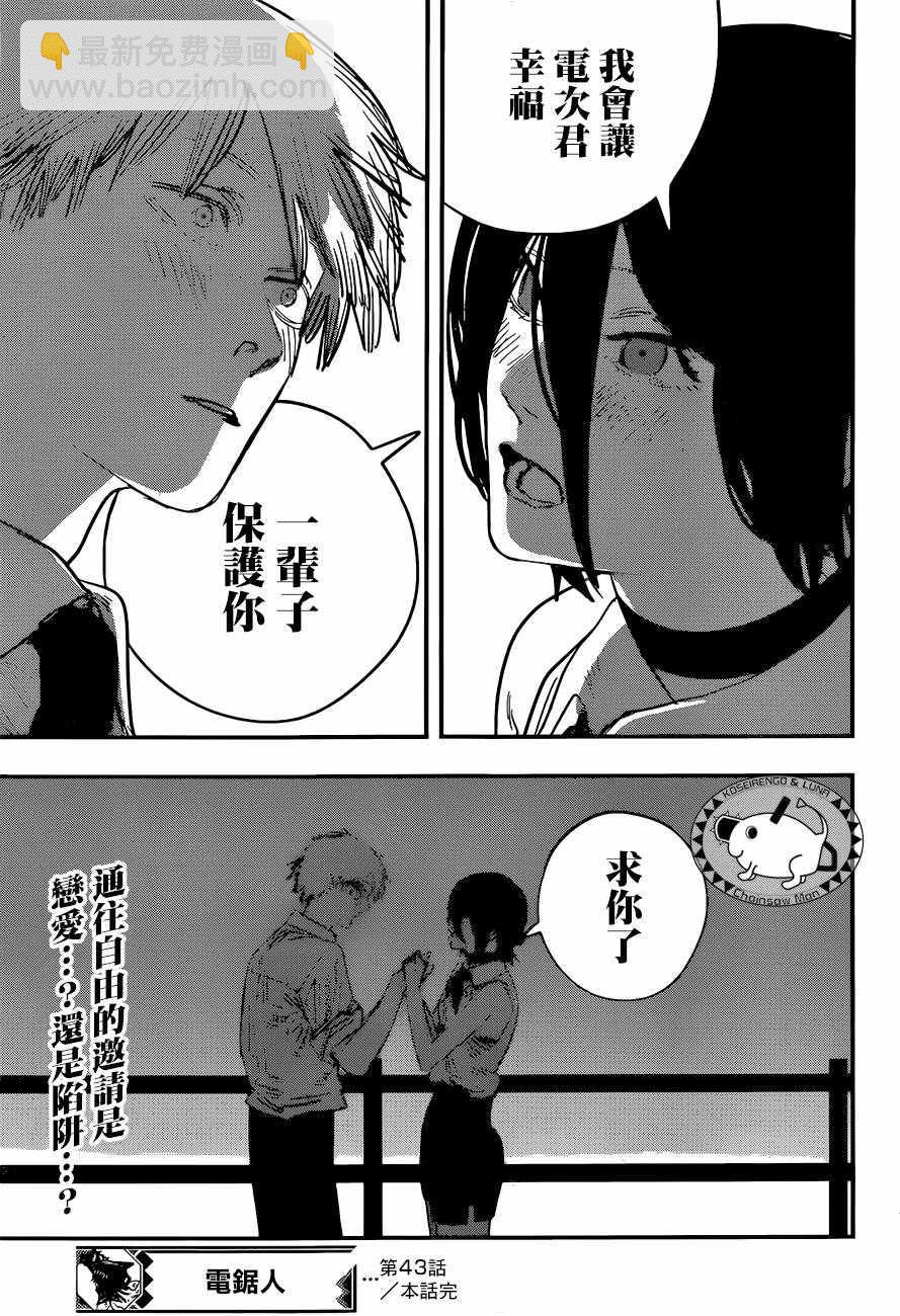 第43话21