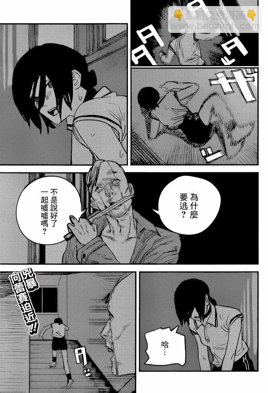 第43话3