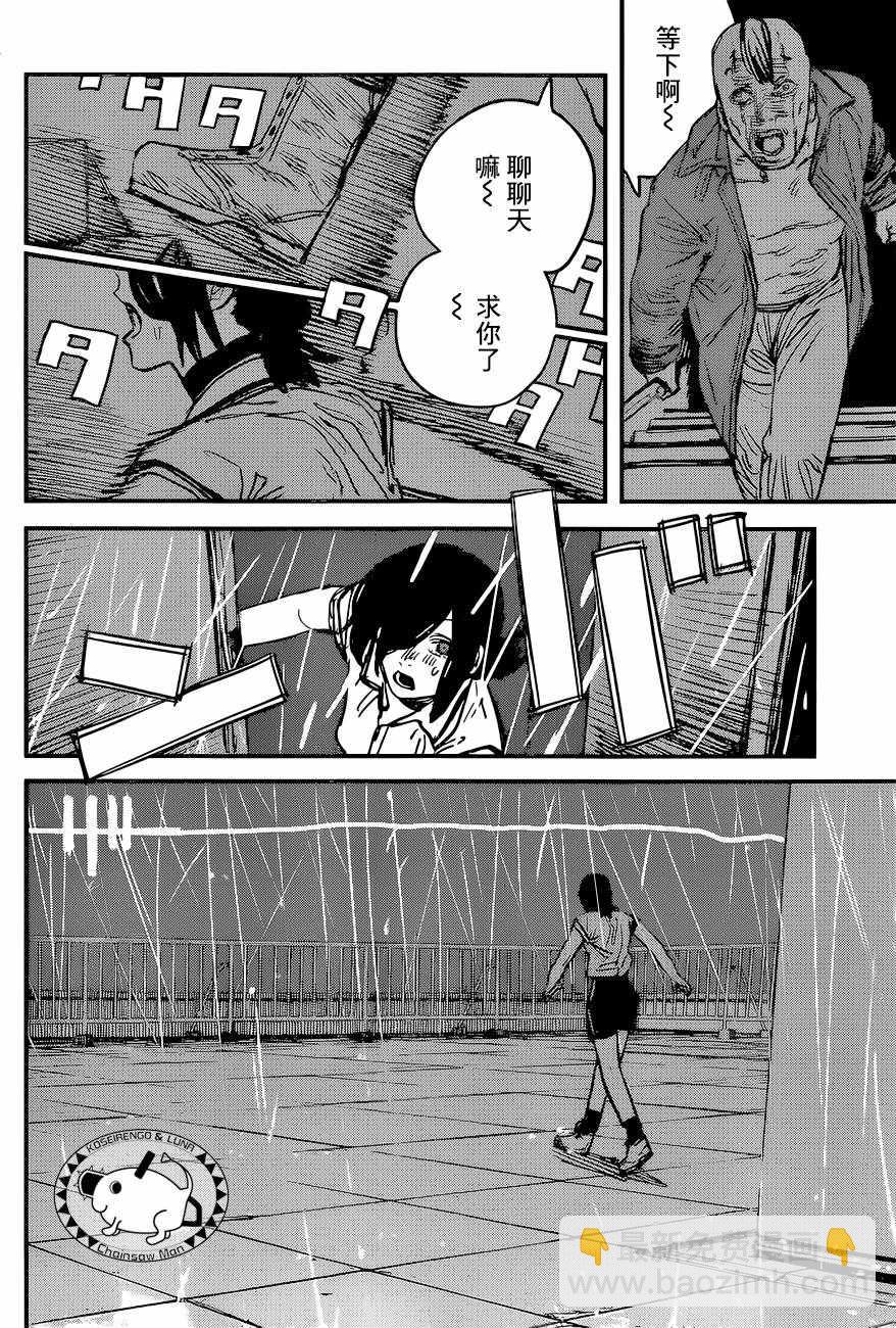 第43话4