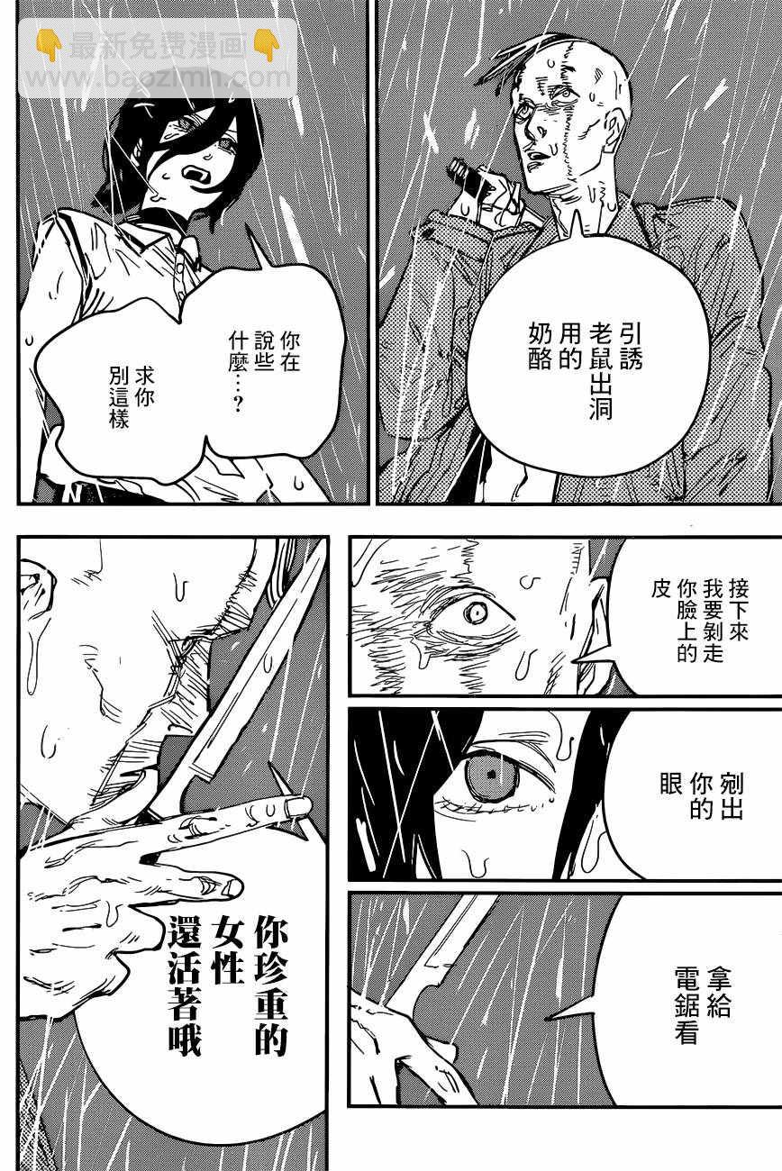 第43话6