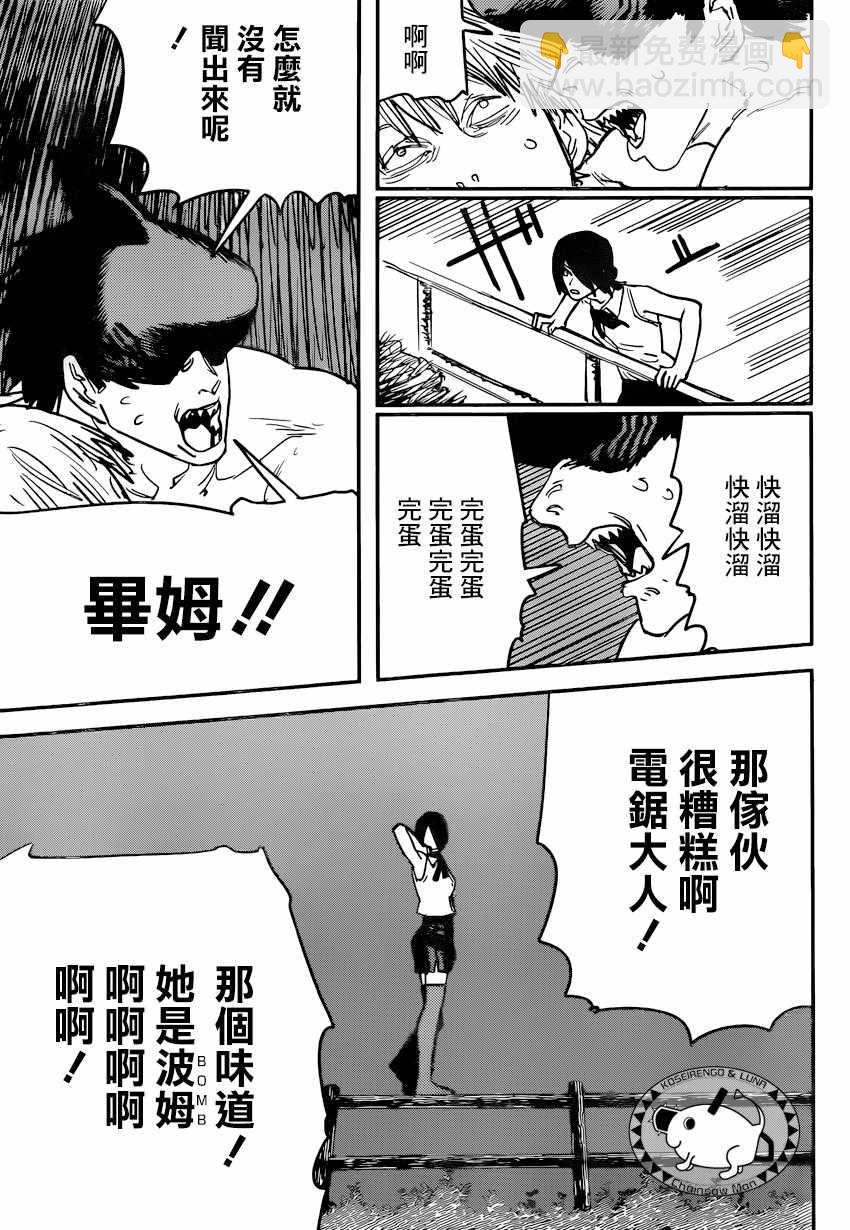 第44话11