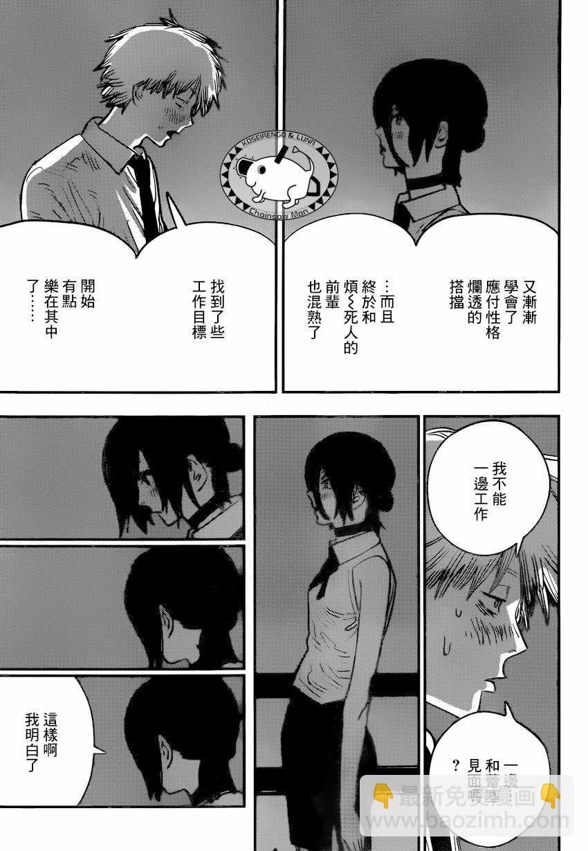 第44话2
