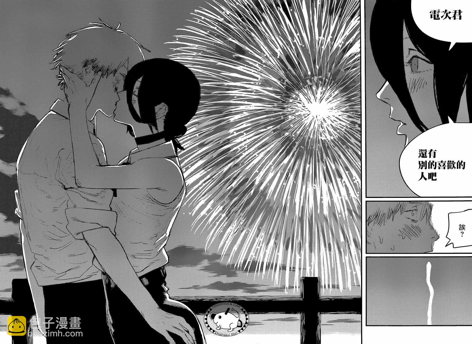 第44话3