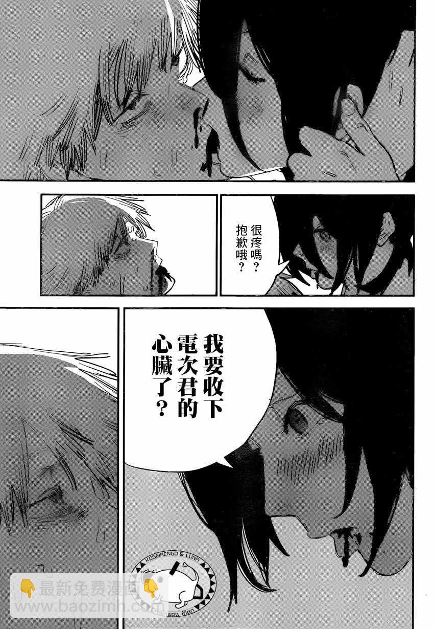 第44话9
