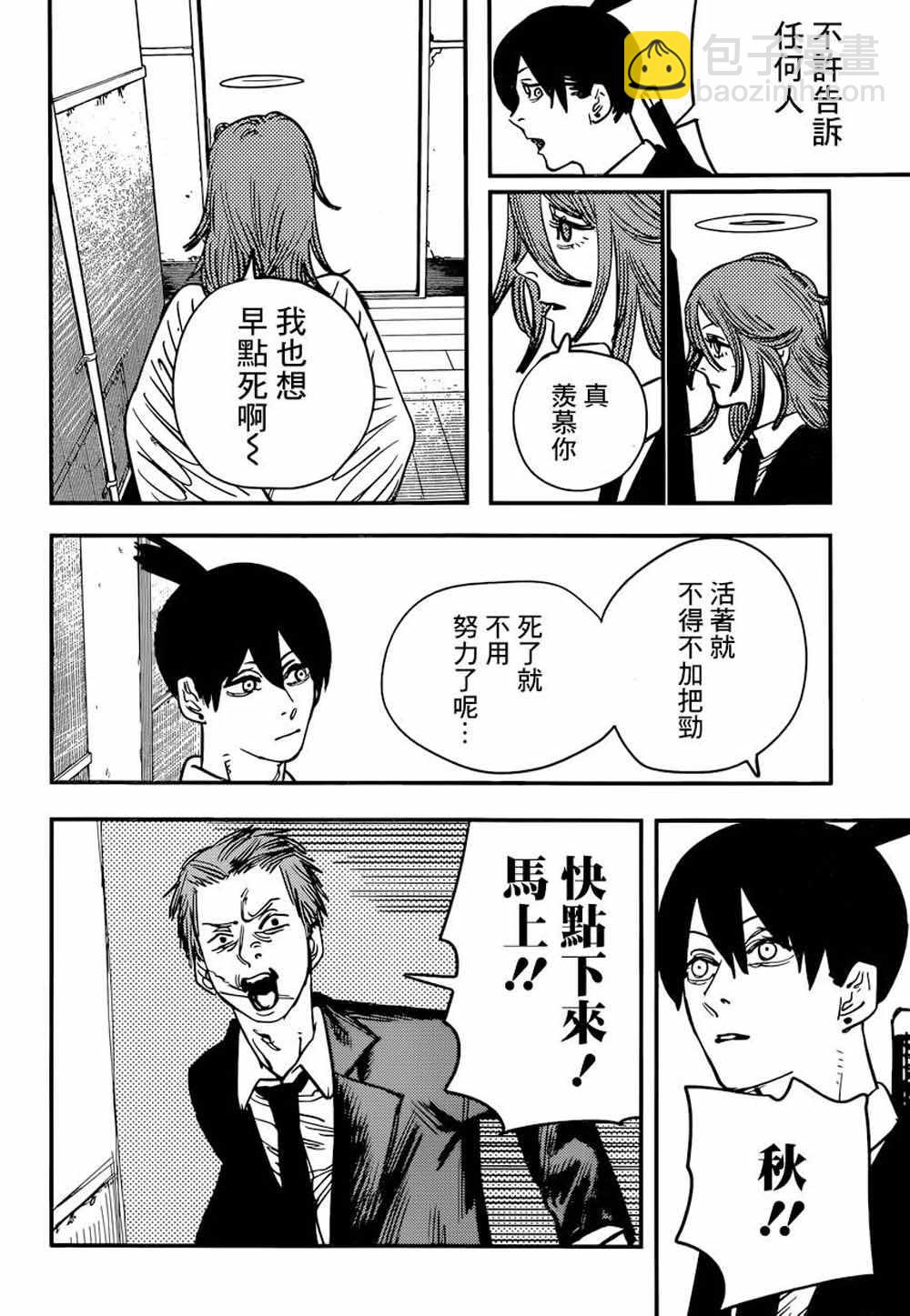 第45话11