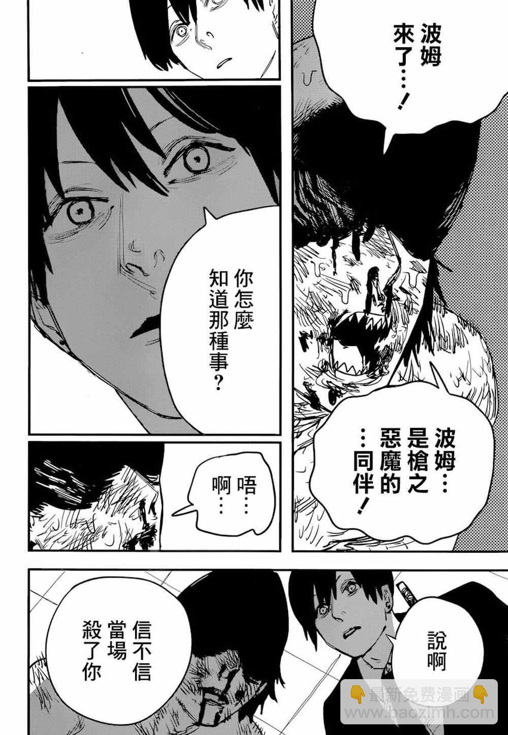 第45话13