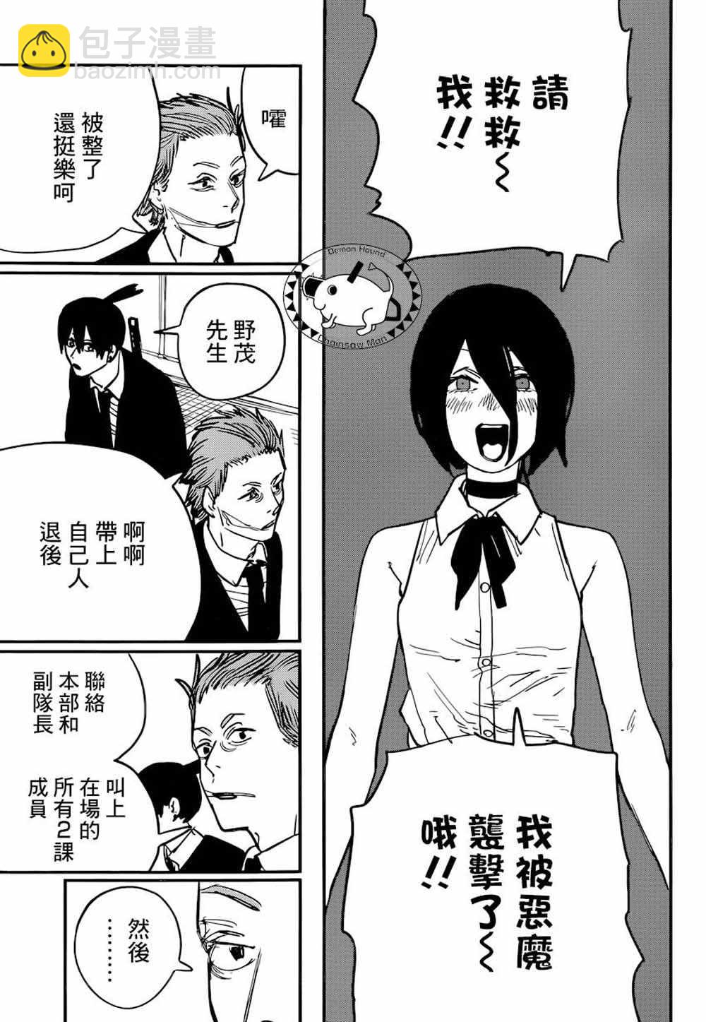 第45话16