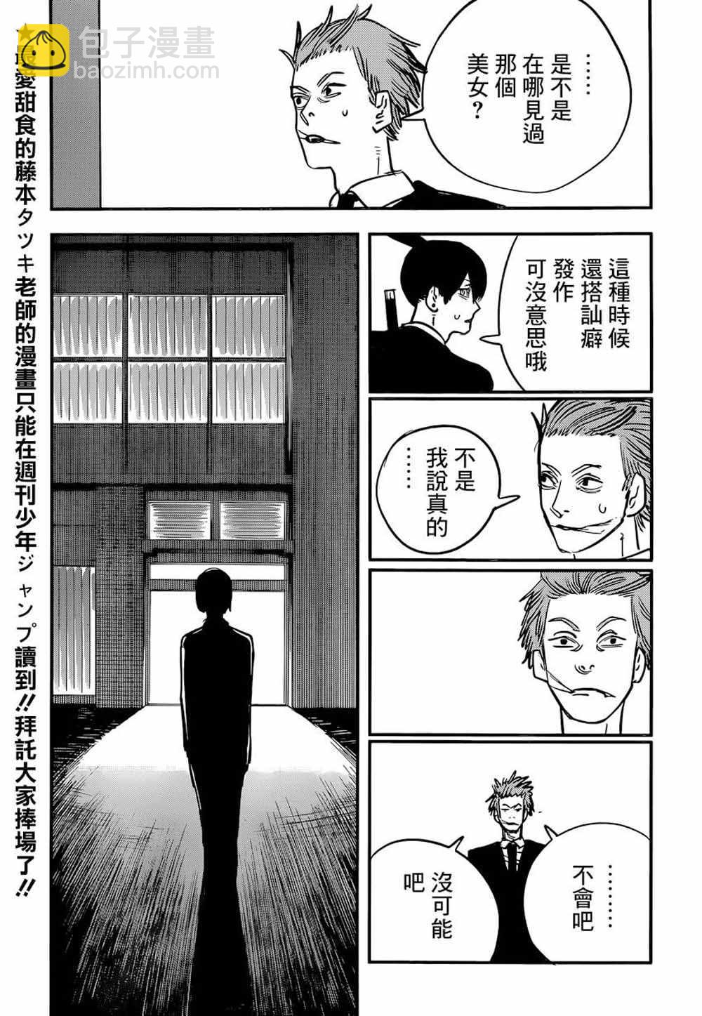 第45话17