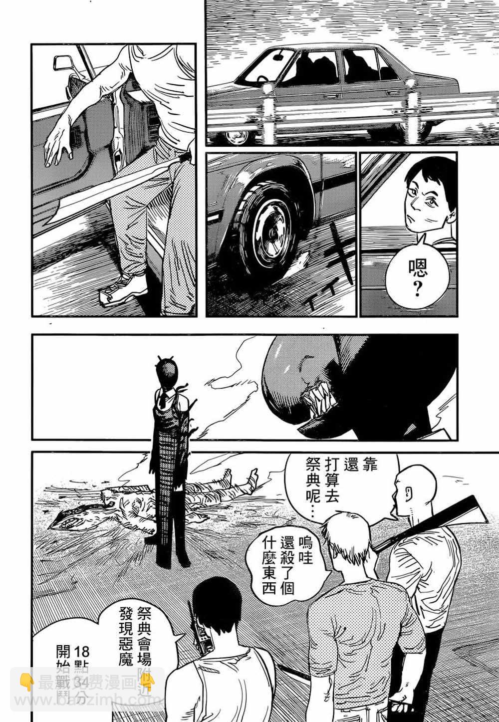 第45话5