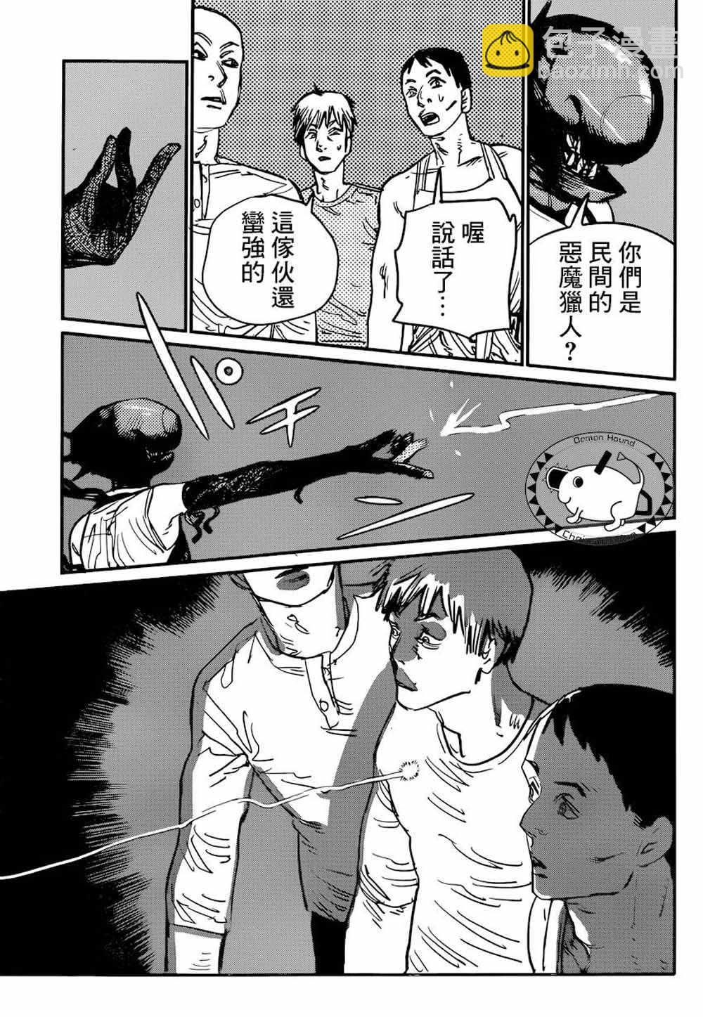 第45话6