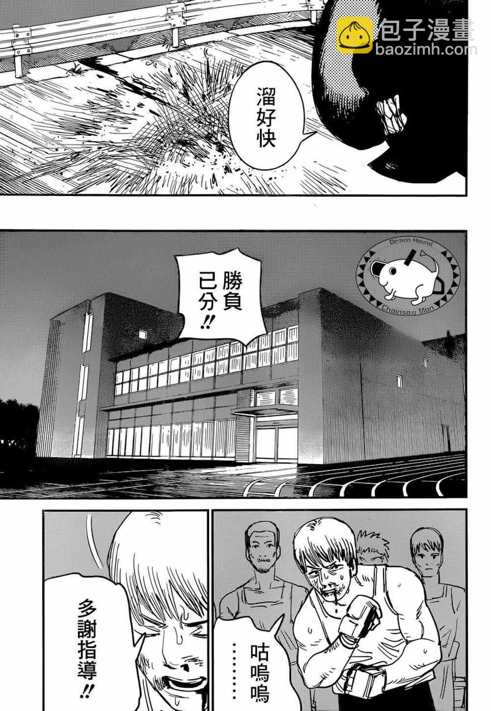 第45话8