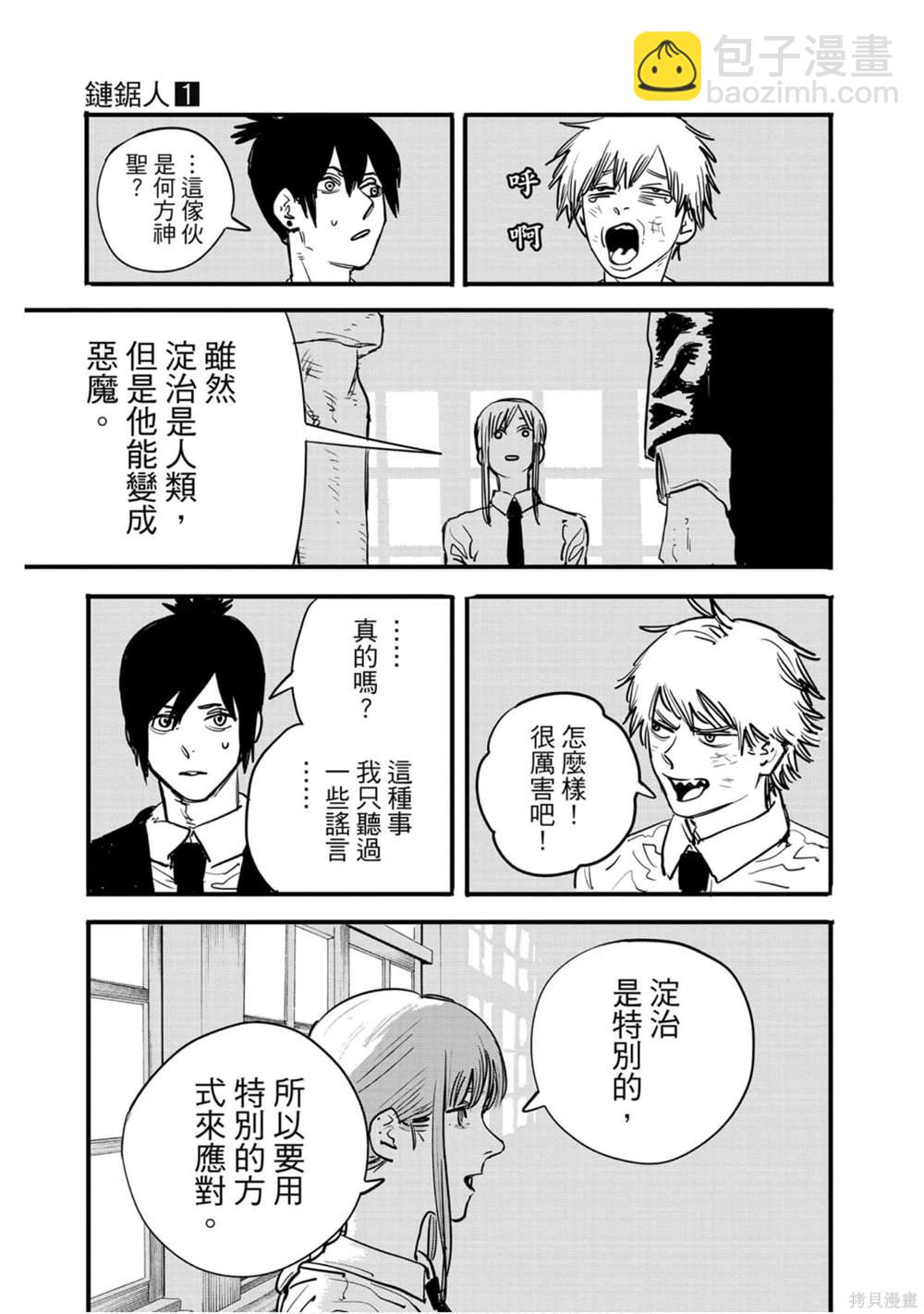 第1卷111