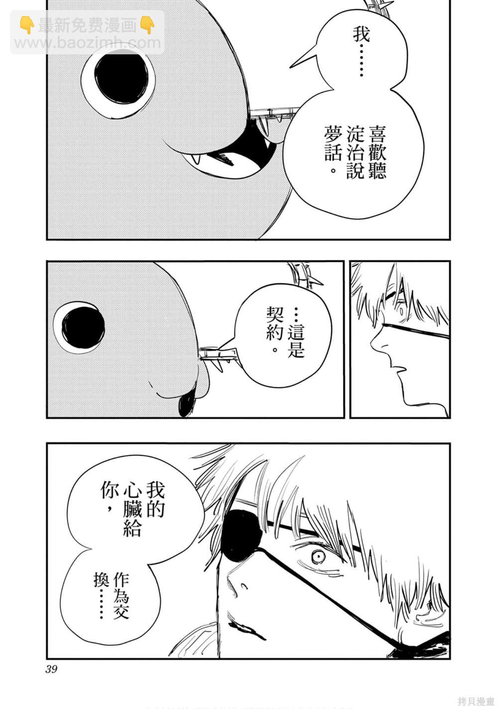 第1卷37