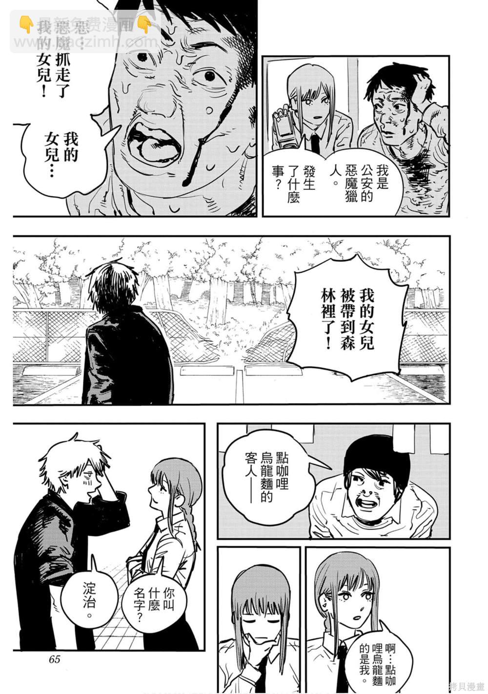 第1卷67