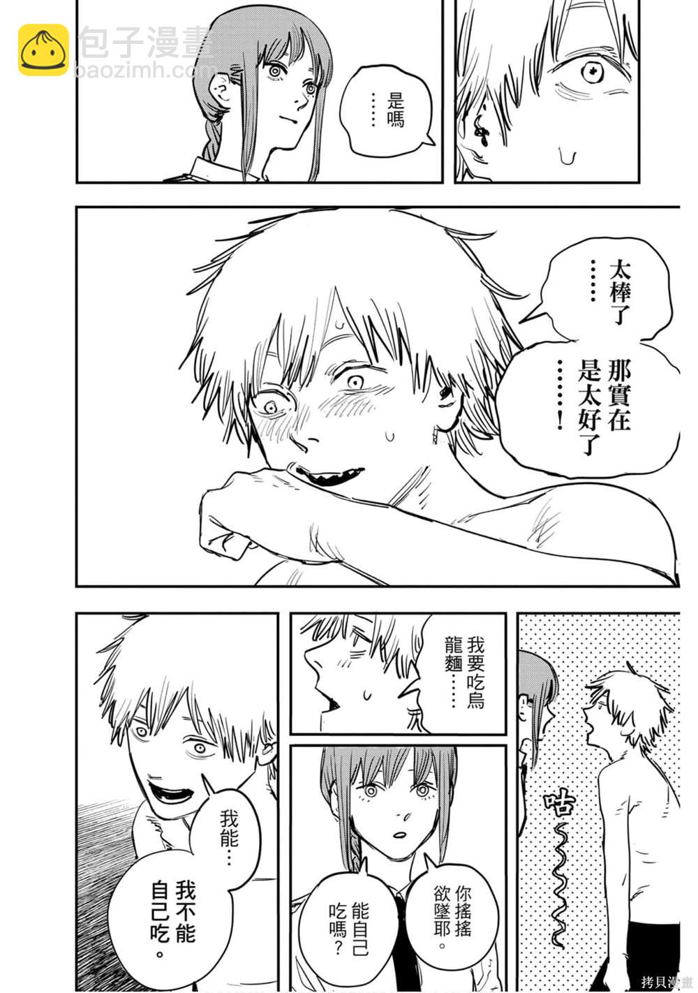 第1卷84