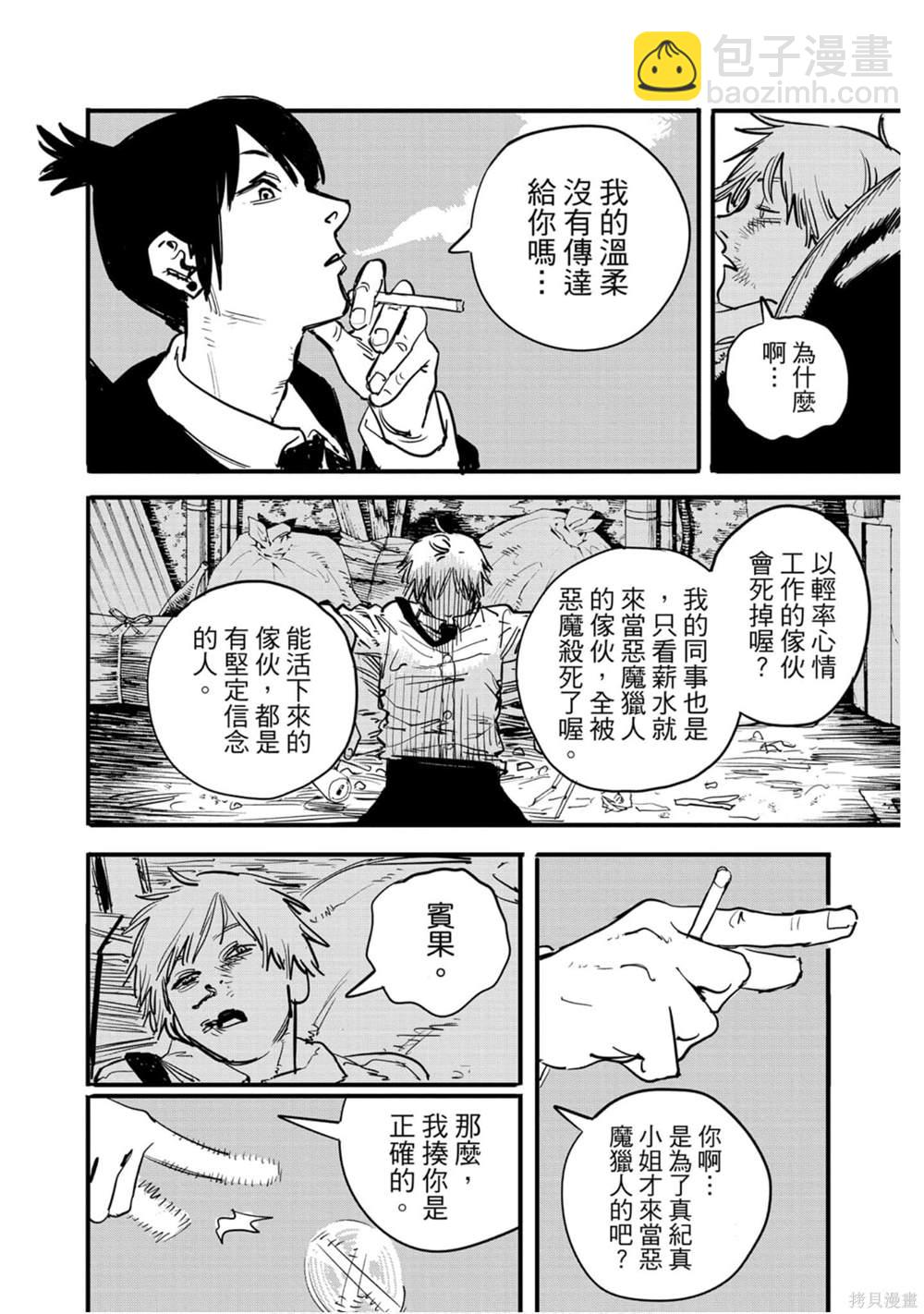 第1卷98