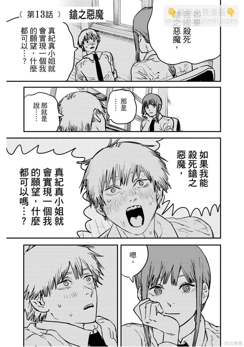 第2卷113