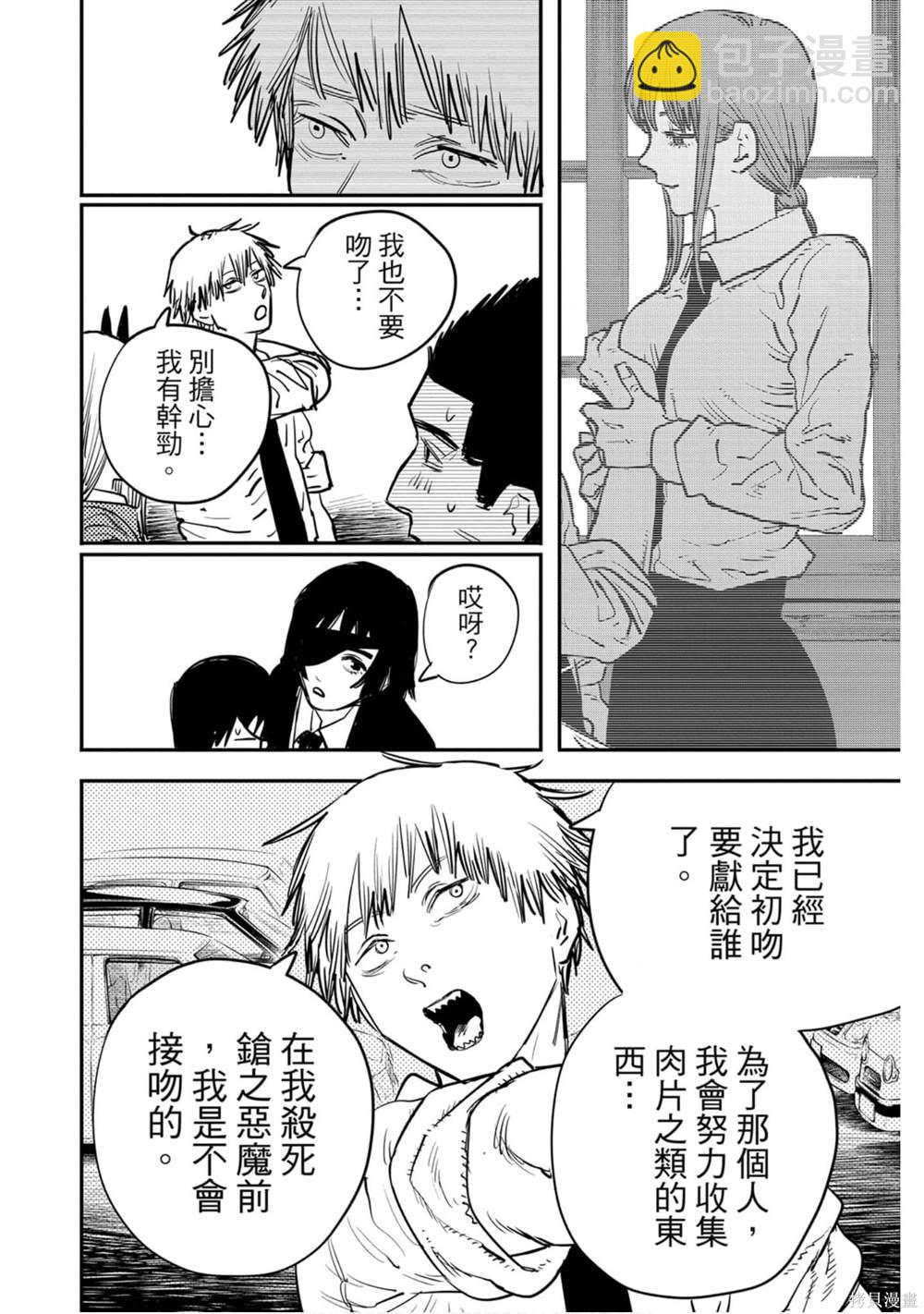 第2卷138