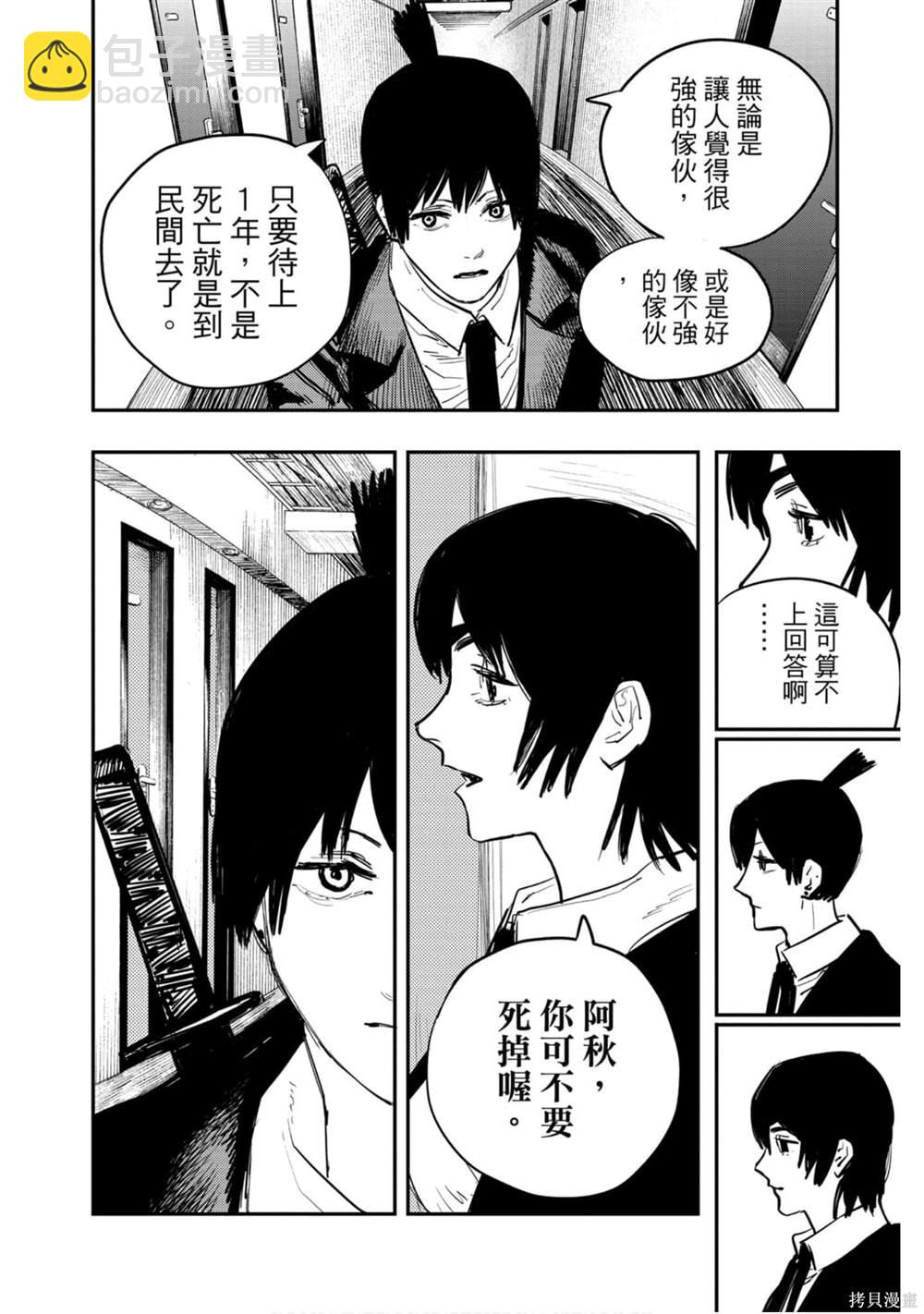 第2卷146