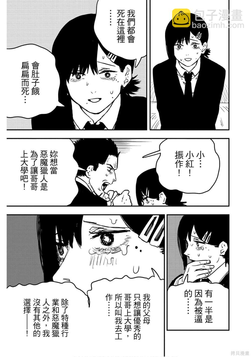 第2卷173