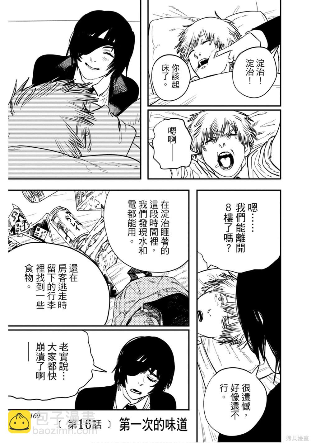 第2卷179